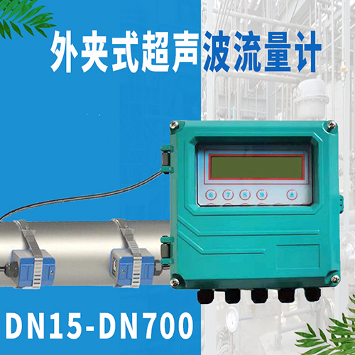 TDS-600F型外夾式超聲波流量計